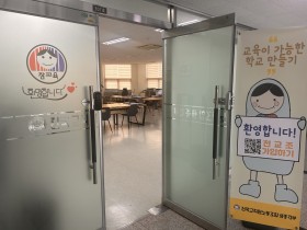 전교조 세종지부 "학교지원본부 실적보다 현장 체감도가 중요"