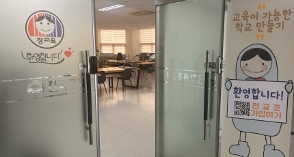전교조 세종지부 "학교지원본부 실적보다 현장 체감도가 중요"