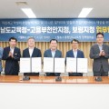 충남교육청-고용노동부, 직업계고 취업 지원 MOU… "졸업 후에도 지속 지원"