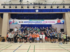 제4회 세종시교육감기 교직원 탁구 축제 성료… 참가자 작년 대비 2배 증가