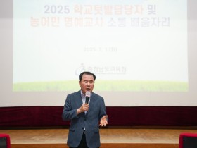 충남교육청, 농어민명예교사 97명과 함께 학교텃밭정원사업 본격 추진