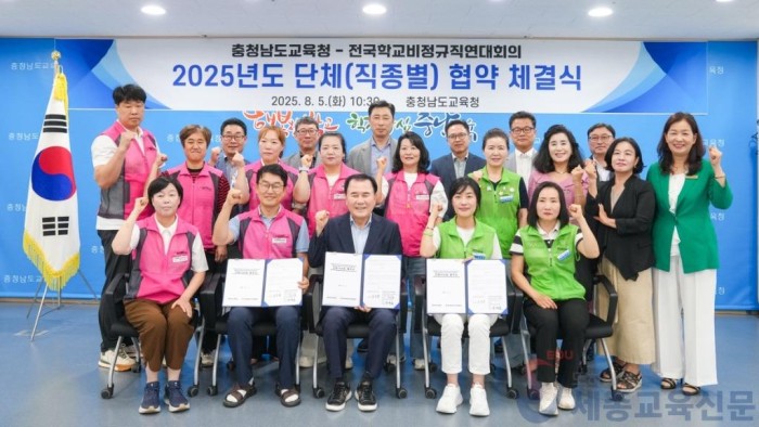 사진1_전국학교비정규직연대회의와 ‘2025 직종별 협약 체결’.JPG