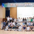 충남교육청, 영재교육 ‘질문 나래마당’ 성료… 생각의 힘 키우다