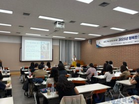 충남교육청, ‘2025 행복한 보건수업 함께하기’ 직무연수 실시