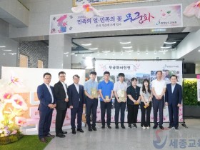 충남교육청, 광복 80주년 기념 ‘나라꽃 사랑의 날’ 행사 성료