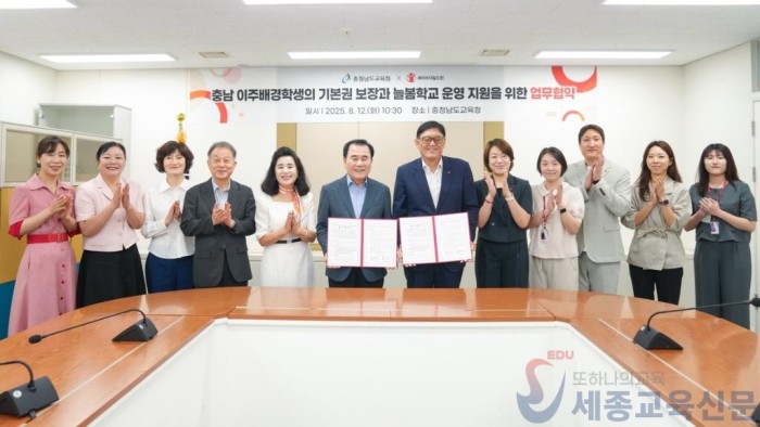 사진2_충남교육청-세이브더칠드런, 포용적 교육생태계 조성을 위한 업무협약 체결.JPG
