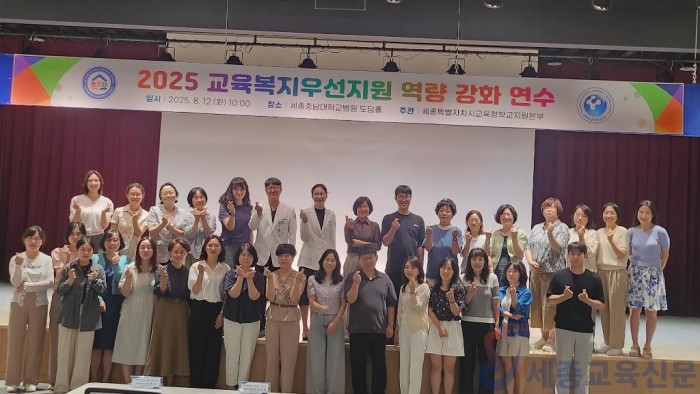 학교지원본부, 교육복지우선지원 업무담당자 역량 강화 연수 실시1.jpg
