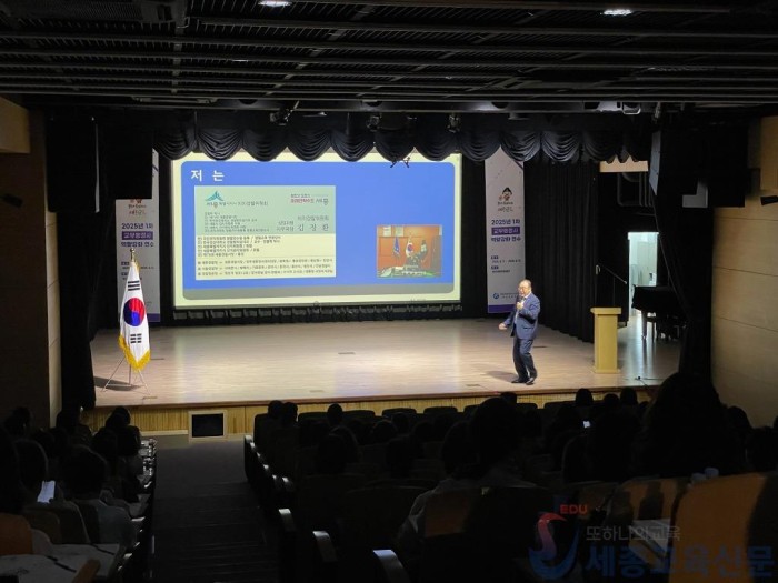 세종시교육청, 교무행정사 역량 강화 연수 실시1.jpg