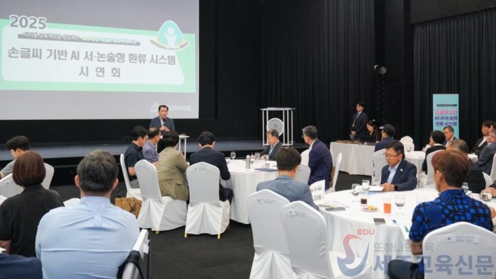 20250813_사진자료(충남교육청 손글씨 시연회) 1.JPG