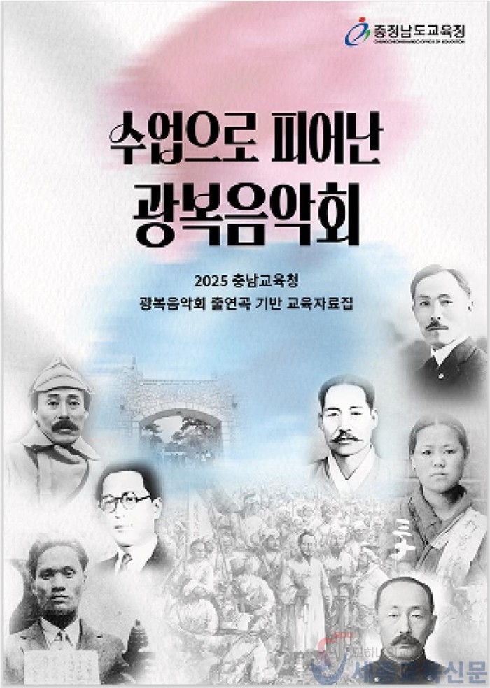 사진1_‘광복음악회’ 교육과정과 연계한 수업으로 확산.jpeg