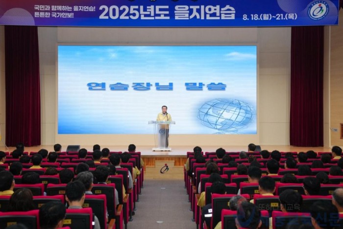 사진1_2025 을지연습 18~21일 실시.JPG