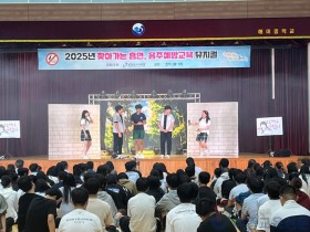 충남교육청, 청소년 흡연·음주예방 뮤지컬 공연 운영