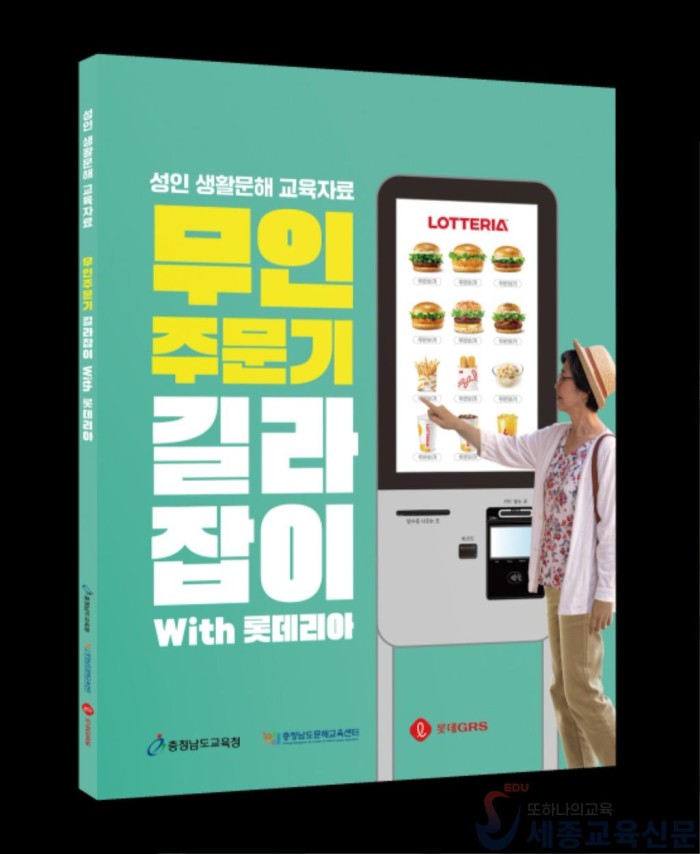 어르신 맞춤형 디지털 문해교육 자료(표지).jpg
