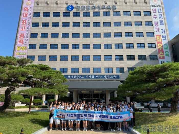 1-2. 대전교육청, 예비 지역인재 기업 탐방 (2).jpg