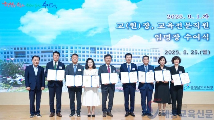 사진2_2025.9.1.자 교(원)장, 교육전문직원 임명장 수여.JPG