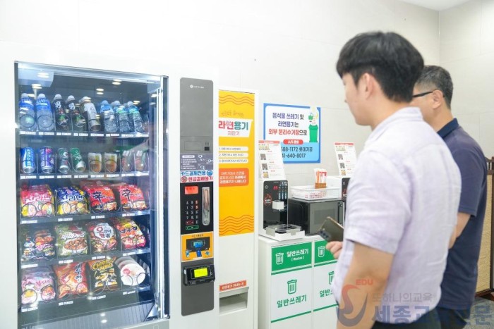 20250827_사진자료(충남교육청. 활기찬 직장문화 만들기).jpeg