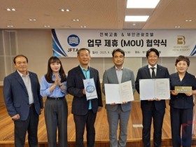 전북교총-부안관광호텔 업무협약…교원에 숙박료 할인 혜택