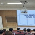 “작은학교 교육과정 지원 강화” 충남교육청, 교감 미배치교 동반성장 연수 개최
