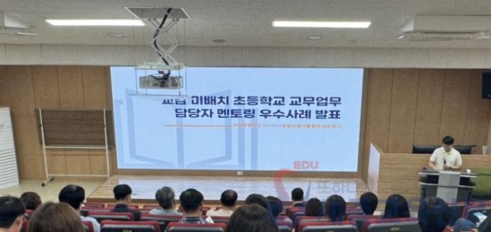 교감 미배치교 교육과정 지원 위한 동반성장 연수 .jpeg