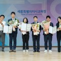 세종시교육청, 국무총리 표창 수여로 모범공무원 5인 선정
