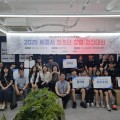 “AI 시대, 창업으로 미래 연다”… 세종진로교육원, 청소년 창업경진대회 개최