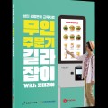 충남교육청, 어르신 맞춤형 디지털 문해교육 자료 발간