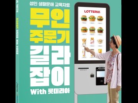 충남교육청, 어르신 맞춤형 디지털 문해교육 자료 발간