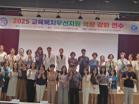 세종학교지원본부, 교육복지우선지원 담당자 역량 강화 연수 개최