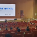 충남교육청, 교육공무직원 학생지원 역량강화 연수 실시
