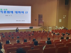 충남교육청, 교육공무직원 학생지원 역량강화 연수 실시