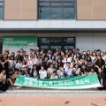 세종시교육청, ‘세종 마을교육지원센터 4생활권’ 개소