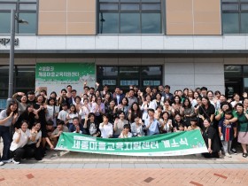 세종시교육청, ‘세종 마을교육지원센터 4생활권’ 개소