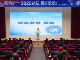 충남교육청, 2025 을지연습 18~21일 실시… 실전 중심 안전 훈련 강화