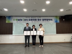 세종시교육청 학교지원본부, ‘E-Waste Zero 순환자원 회수 업무협약’ 체결
