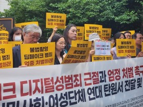 교내 딥페이크 성범죄에 실형 선고…"피해교사 보호체계 구축하라"