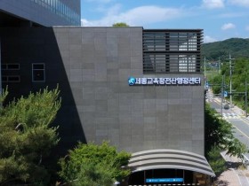 세종교육원, ‘K-에듀파인’ 개인정보 접속기록 점검 강화