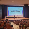 충남교육청, 현업업무종사자 대상 하반기 맞춤형 정기안전보건교육 실시