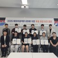 충남교육청, ‘2025 독일 취업 도전 캠프’ 성료… 직업계고 글로벌 인재 양성