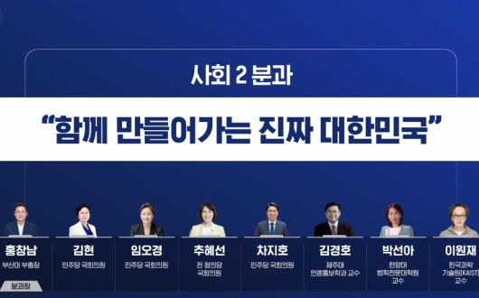 전북교사노조 "국정보고서에 교사정치기본권 빠져" 강력 반발