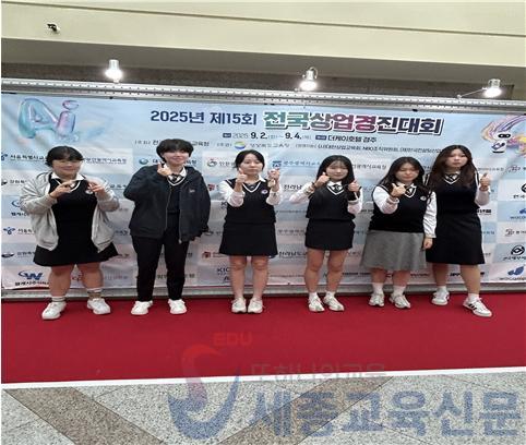 세종여고, 전국상업경진대회 동상 수상.jpg