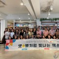 전국교사작가협회 '책쓰샘' 12명, 자녀교육 노하우 담은 책 출간