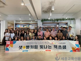 전국교사작가협회 '책쓰샘' 12명, 자녀교육 노하우 담은 책 출간