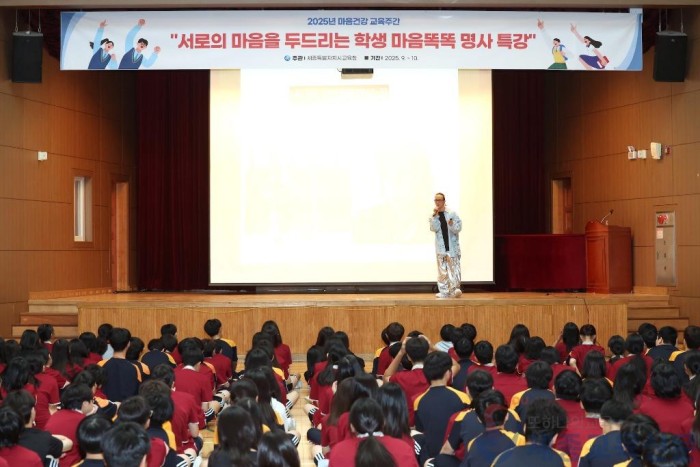 세종시교육청, ‘팝핀현준’ 마음건강 홍보강사 위촉2 (1).jpg