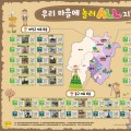 “마을이 곧 배움터” 대전동부교육청, ‘우리 마을에 놀러올(ALL) 지도’ 제작·배포