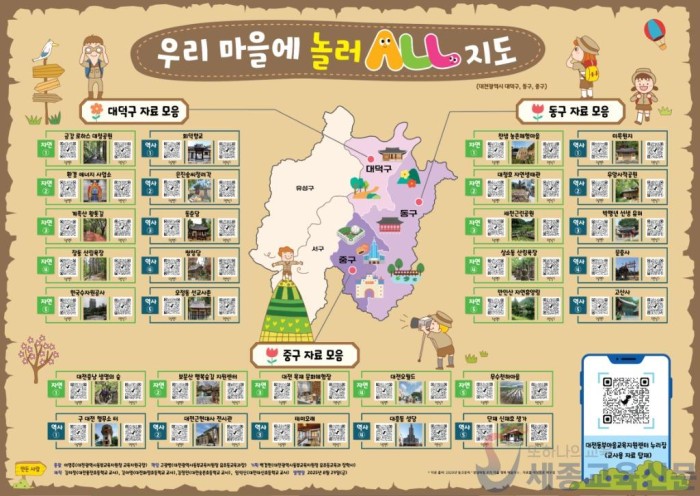 2-3. 놀러올지도-종합.jpg