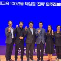 "경기초교협, 노조계 쇄빙선 역할"…전북교육포럼서 안민석 의원 평가 교육계 리더 참석해 현장 중심 정책 소통 강화 방안 논의