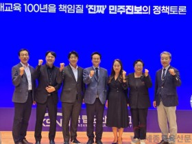 "경기초교협, 노조계 쇄빙선 역할"…전북교육포럼서 안민석 의원 평가 교육계 리더 참석해 현장 중심 정책 소통 강화 방안 논의