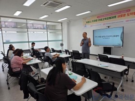 “학교·마을·평생교육이 만나다” 세종시교육청, 2025 마을교육공동체 역량강화 심화연수 개최
