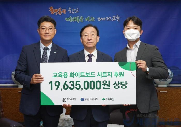 1-1. 늘봄학교 사용 교육 물품 기탁식.jpg