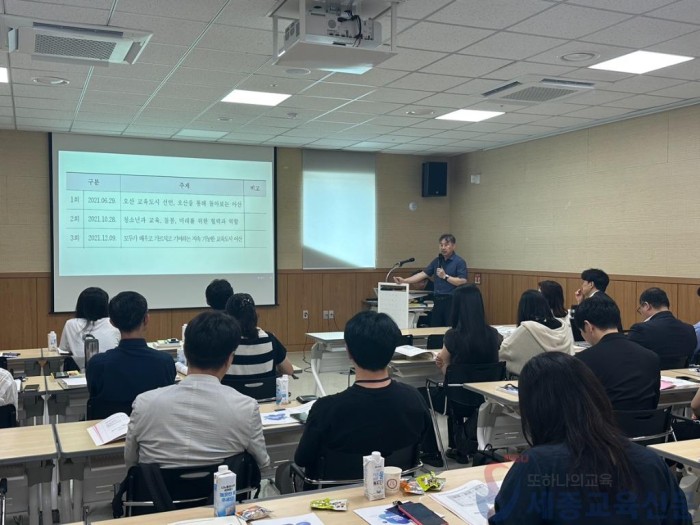 사진_충남미래교육 2030 ‘교육협력’ 중심 마을교육공동체 추진 방안 논의.JPG